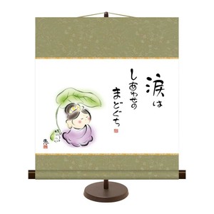 和風モダン掛 佐藤恵風 涙はしあわせのまどぐち 44.5×50cm KM2G7-011