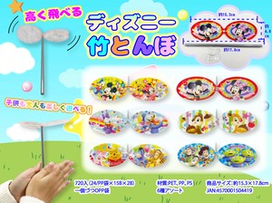 低単価！販促品や景品に★ディズニー竹とんぼ★