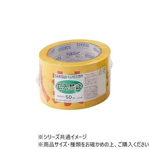 DANNO ダンノ 印刷テープ 立入禁止 D1190