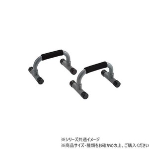 ダンノ(DANNO) プッシュアップバー(2個1組)　D7097