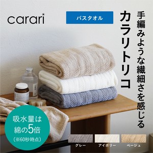 【公式】シービージャパン カラリトリコ バスタオル マイクロファイバー 吸水 ふわふわ
