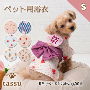 【2サイズ展開】　ペット用浴衣　ペット用ウエア　Sサイズ　tassu タッス