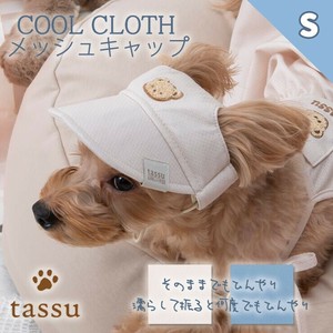 【COOL CLOTH】2サイズ展開　帽子　ペット用ウエア　Sサイズ　tassu タッス