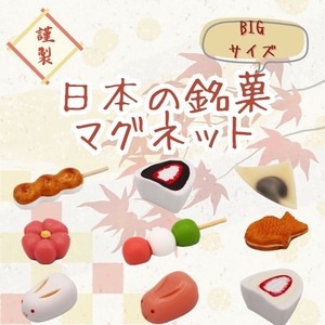 Magnet/Pin Japanese Sweets Japan Japanese Sundries Inbound