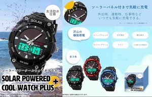 YD-4705 ソーラーパワークールウォッチプラス
