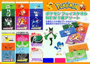 Hand Towel Face Pokemon 5-types