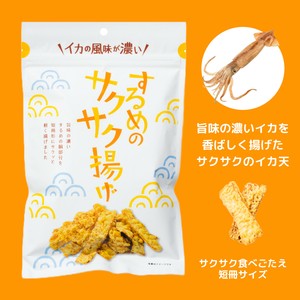 【まるか食品】するめのサクサク揚げ　50g
