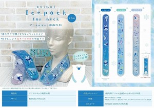アニマルネック用保冷剤