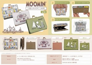 ムーミン小銭入れ付ミニ財布(MM-762)