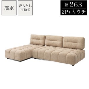 【2〜3人掛けソファ】背もたれ前後可動式の撥水生地を使用した2P+カウチソファ　ライトブラウン