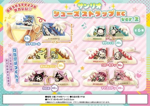 Sanrio Key Ring