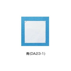 色紙掛　レザック　青・DA23-1