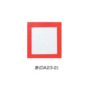 色紙掛　レザック　赤・DA23-2