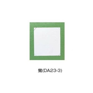 色紙掛　レザック　鶯・DA23-3