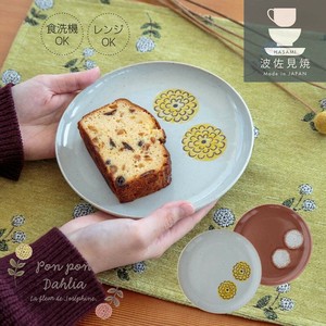 2025秋冬新作予約販売ポンポンダリア／プレート