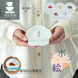 Small Plate [A/W NEW]