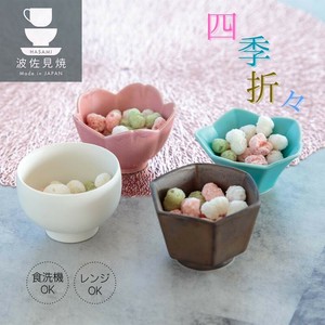 Side Dish Bowl [A/W NEW]