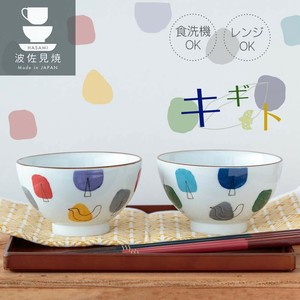 2025秋冬新作 日本製 波佐見焼 陶磁器 磁器 ペア ギフト 結婚祝 キギト／茶碗