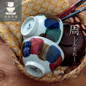 2025秋冬新作予約販売 周／茶碗