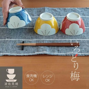 2025秋冬新作 日本製 波佐見焼 茶碗 陶磁器 磁器 ペア ギフト 結婚祝 いろどり梅／マルチ碗