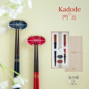 2025秋冬新作予約販売 門出／夫婦箸&箸置きセット