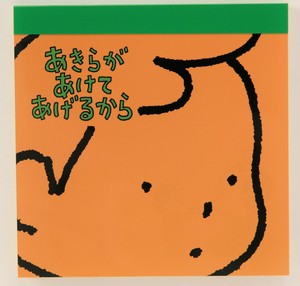 Memo Pad Square