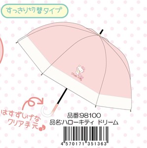 Sanrio All-weather Umbrella All-weather Hello Kitty Switching 50CM