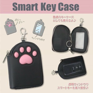 肉球スマートキーケース　ぷにっ【カー用品、収納グッズ、ねこ】