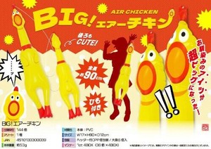 BIG！エアーチキン SY-5019