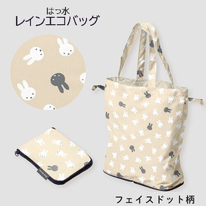 ミッフィー はっ水 レイン エコバッグ ( フェイスドット柄 ベージュ )