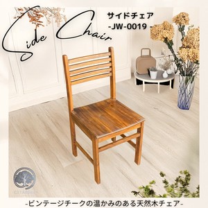 【直送のみ】新材チークで蘇ったビンテージチークチェア-CITARONAシリーズ-