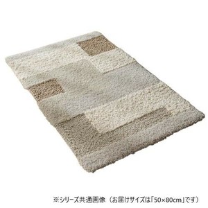 グラムスタイル ロマーノ玄関マット 50x80cm 「GSCD312181」