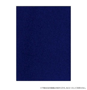 墨運堂　　　下敷2mm書楽　紺　全　判