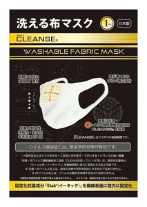 洗える抗菌布マスク クレンゼ 女性用 Sサイズ ホワイト