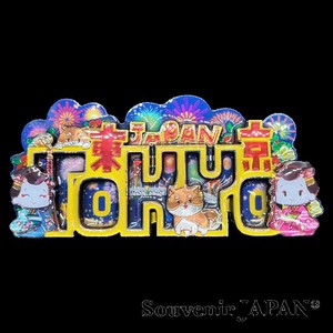 【木製ホイルマグネット】文字TOKYO(花火) 3層