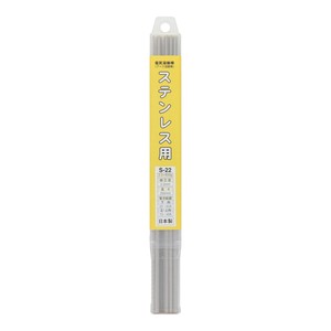 H&H　溶接棒　2.0mX500g　Sー22　242336