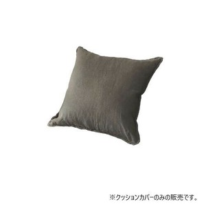 グラムスタイル (NL)リネアル クッションカバー ブラウン 45×45cm 「GSCD312126」
