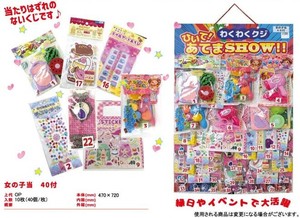 当てもの　40個付き 女の子　TM