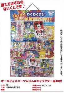 当てもの　40個付き オールディズニーツムツム＆キャラ当て　TM