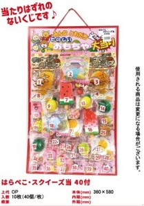 当てもの　40個付きはらぺこスクイーズ当て　TM