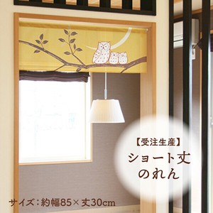 暖帘 猫头鹰 30cm 日本制造