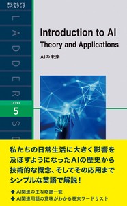 AIの未来