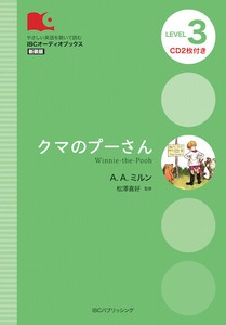 クマのプーさん