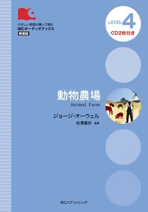 動物農場