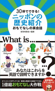 Language/Textbooks Book Omotenashi
