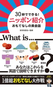 Language/Textbooks Book Omotenashi