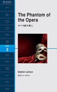 オペラ座の怪人