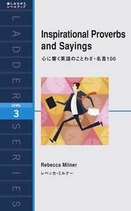 心に響く英語のことわざ・名言100
