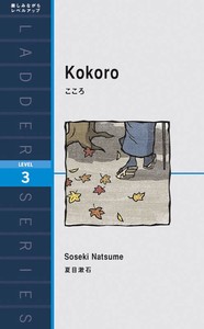 こころ