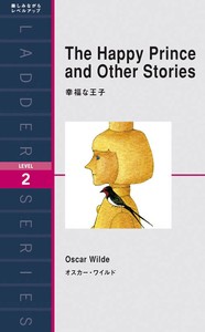 幸福な王子